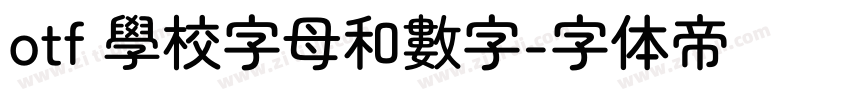 otf 學校字母和數字字体转换